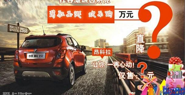 别克,昂科拉,君越,英朗,君威