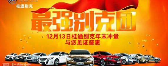 别克,凯越,英朗,昂科拉,君越