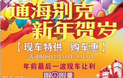 别克,英朗,凯越,昂科拉,君越