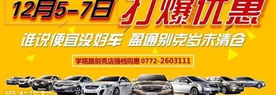 别克,昂科拉,英朗,凯越,君越