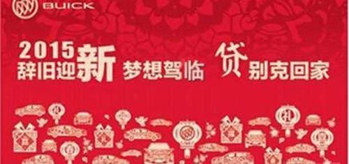 别克,君威,昂科拉,君越,英朗