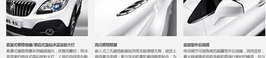 别克,昂科拉,英朗,君越,君威
