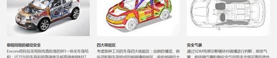 别克,昂科拉,英朗,君越,君威