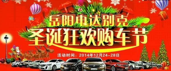 别克,君越,昂科拉,英朗