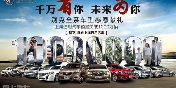 别克,英朗,世纪,昂科拉,凯越