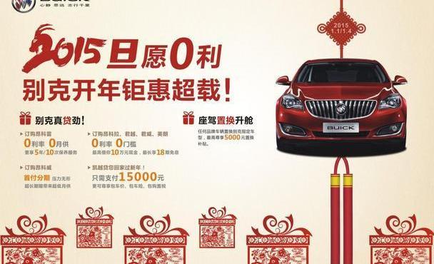 别克,昂科拉,凯越,君越,英朗