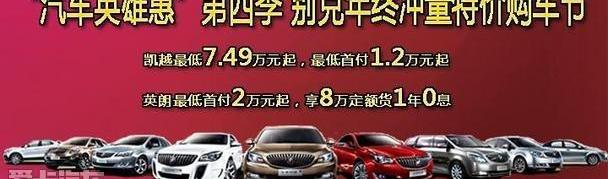 别克,英朗,昂科拉,凯越,君越