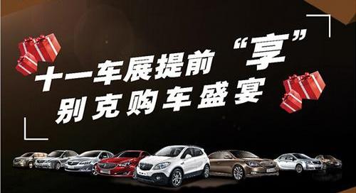 别克,昂科拉,凯越