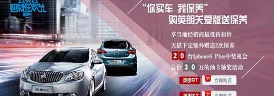 别克,英朗,君威,昂科拉,凯越