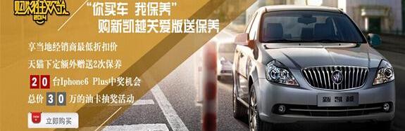 别克,英朗,君威,昂科拉,凯越