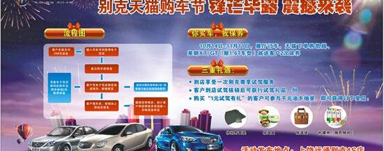 别克,英朗,君威,昂科拉,凯越
