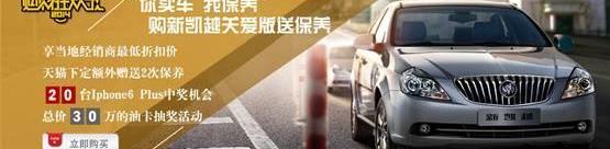 君威,别克,昂科威,英朗,昂科拉