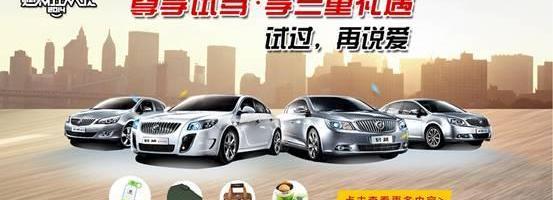 君威,别克,昂科威,英朗,昂科拉