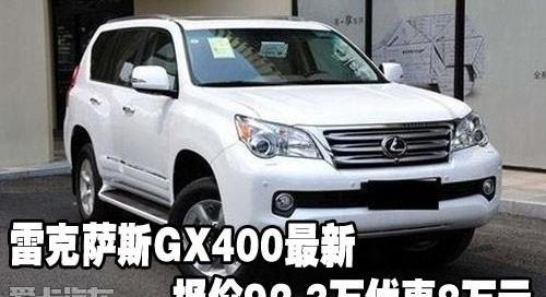 雷克萨斯,雷克萨斯GX