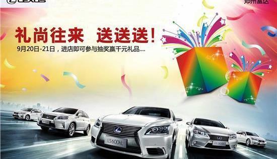 雷克萨斯,雷克萨斯NX,雷克萨斯RX,雷克萨斯GX