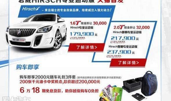 别克,昂科拉,英朗,君威