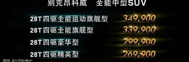 昂科威,别克,昂科拉,奥迪,汉兰达