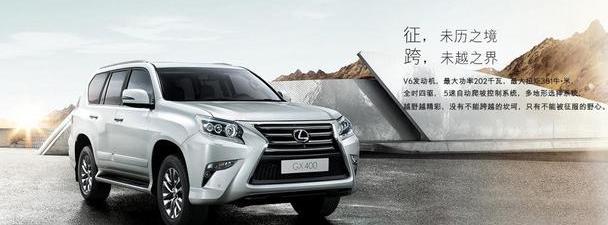 雷克萨斯,雷克萨斯GX,777