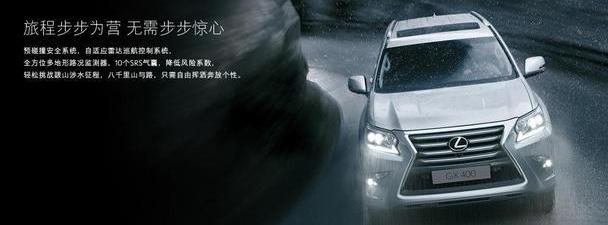 雷克萨斯,雷克萨斯GX,777