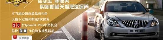 别克,英朗,凯越,君威,昂科威