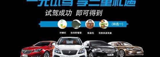 别克,昂科拉,君威,英朗