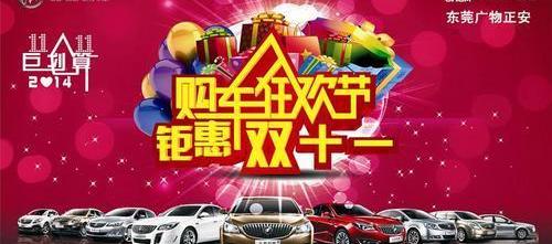 别克,昂科拉,凯越,君越,英朗