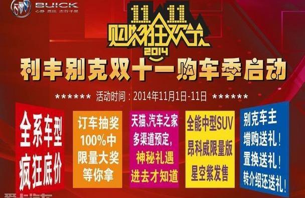 别克,君威,英朗,昂科威,昂科拉