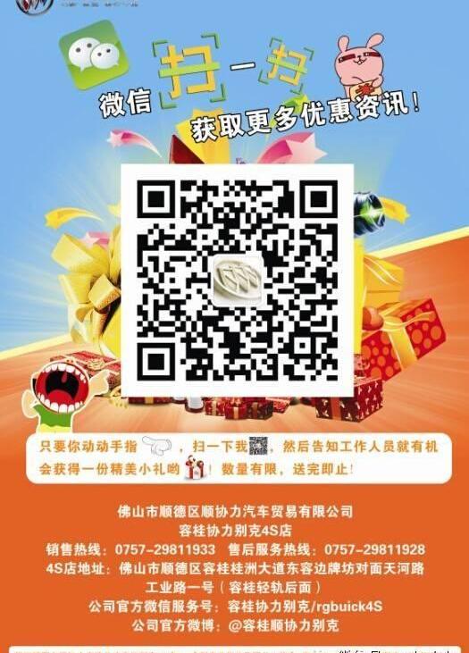 别克,英朗,君威,昂科拉,凯越