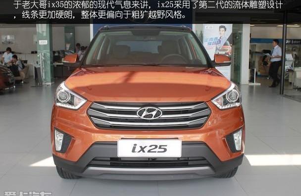 北京,现代,胜达,昂科拉,现代ix25