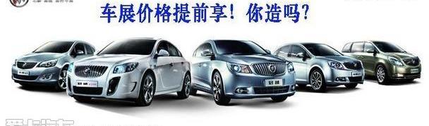 别克,英朗,昂科拉,凯越,君威