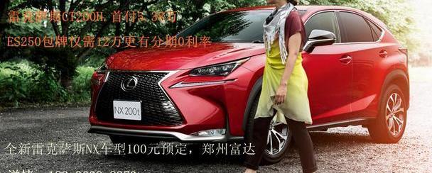 雷克萨斯,雷克萨斯ES,雷克萨斯LX,雷克萨斯RX,雷克萨斯GX
