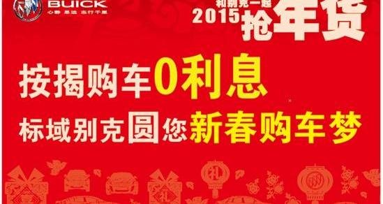 别克,世纪,君威,昂科拉,凯越