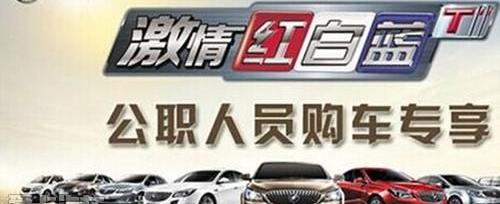 别克,昂科拉,凯越,君越,君威