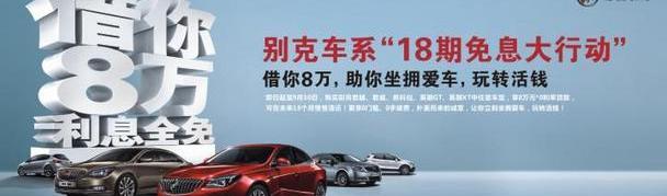 别克,英朗,昂科拉,君越,君威