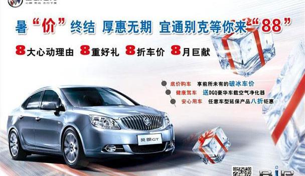 别克,昂科拉,凯越,君越,英朗