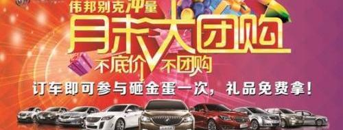 别克,君越,英朗,昂科拉,君威