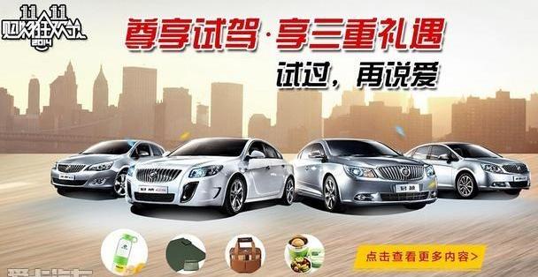 别克,英朗,昂科威,昂科拉,凯越