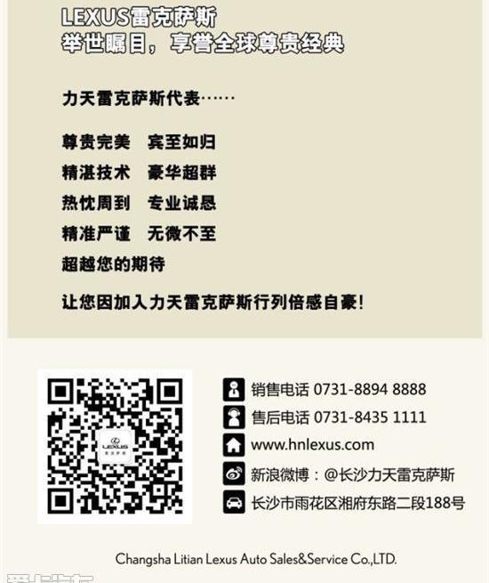 雷克萨斯,理念