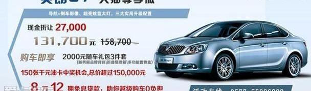 别克,昂科拉,凯越,君越,英朗