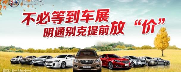 别克,昂科拉,君越,英朗,君威