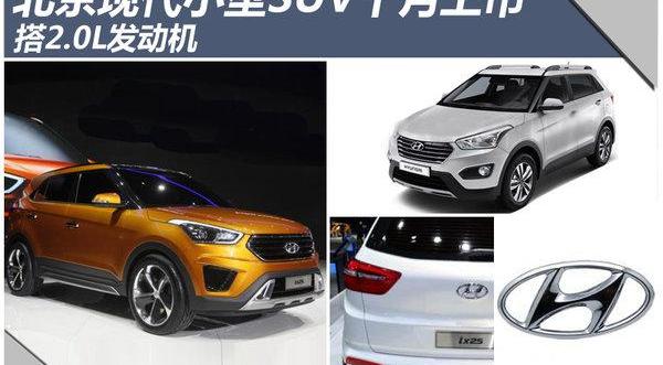 北京,现代,别克,昂科拉,福特
