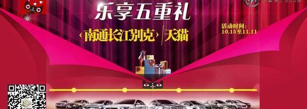别克,昂科威,昂科拉,凯越,英朗