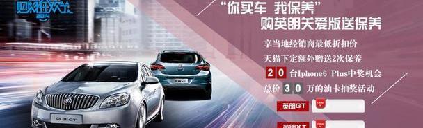 别克,昂科威,昂科拉,凯越,英朗