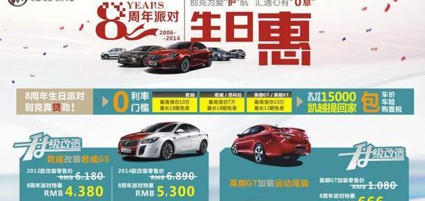 别克,君威,英朗,昂科拉,凯越