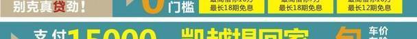 别克,君威,英朗,昂科拉,凯越