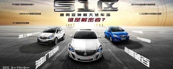 别克,昂科拉,英朗,君威,炮