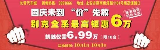 别克,昂科威,昂科拉,凯越,君越