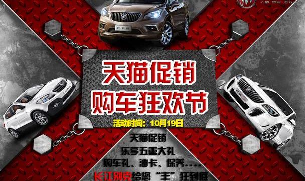 别克,昂科威,昂科拉,凯越,英朗