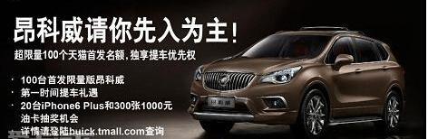 别克,君威,英朗,昂科威,昂科拉