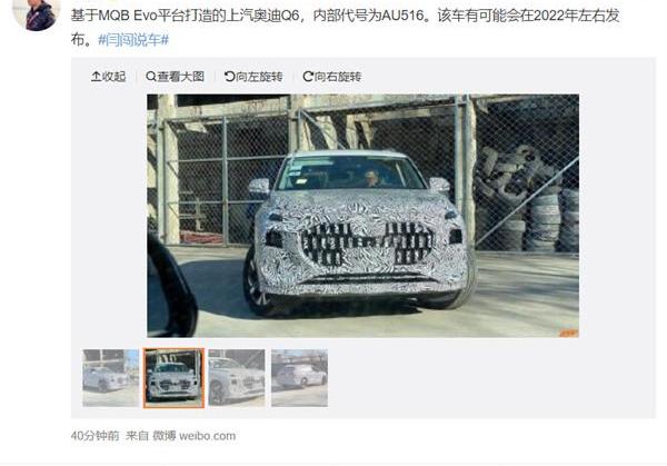 奥迪,奥迪Q6,大众,途昂